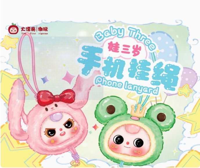 Clearance Sale Baby Three BB3 Mobile Phone Lanyard Plush tide Blind Box Doll Wholesale